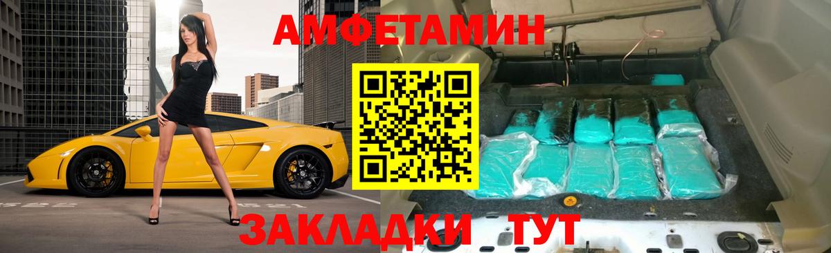 Амфетамин Розовый Кемерово