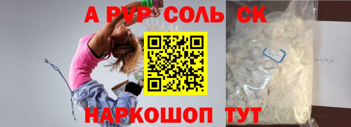 Кемерово  A PVP СК  Вход с VPN  Alpha-PVP СК КРИС 
