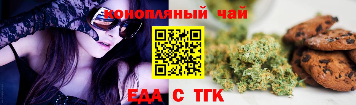 Cannafood марихуана Кемерово
