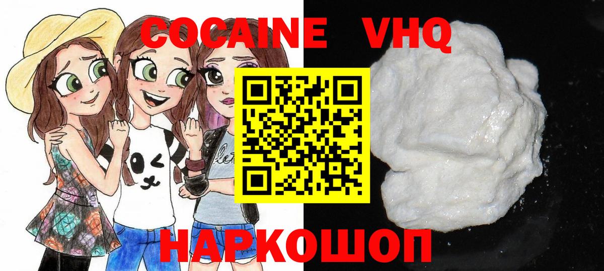COCAIN  Cocaine VHQ  Вход с VPN  купить  цена  Кемерово  COCAIN Columbia 