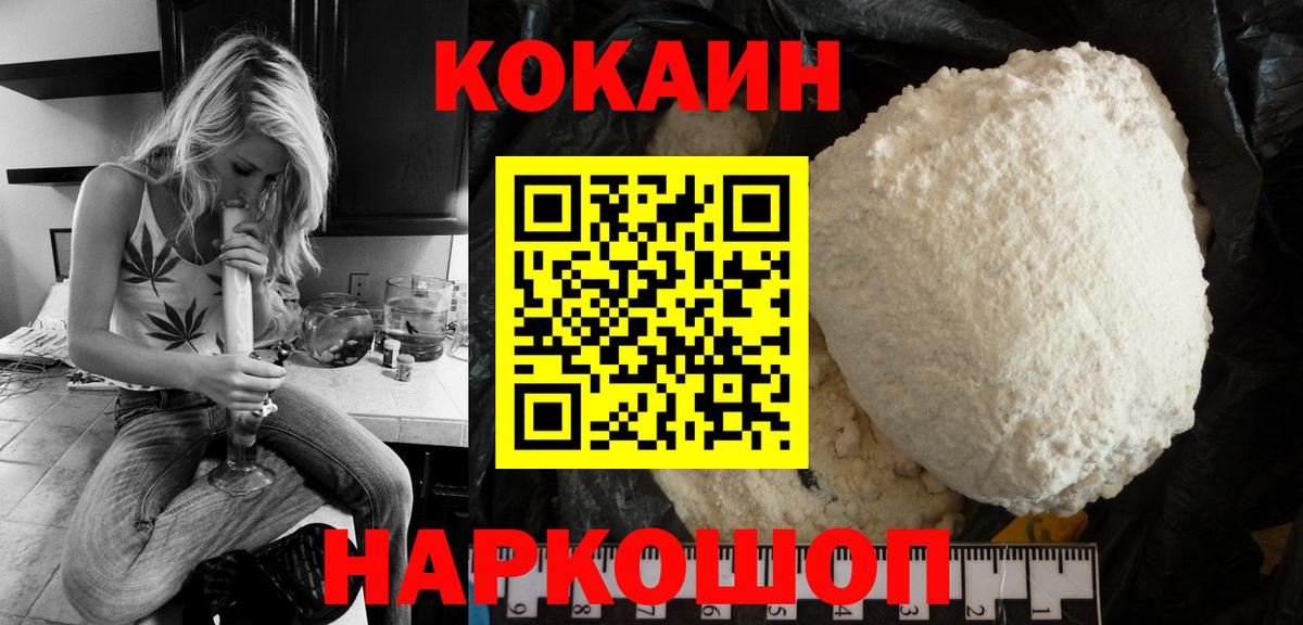 Cocaine 98% Кемерово