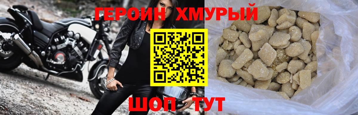 Героин гречка Кемерово