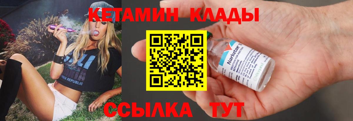 КЕТАМИН VHQ Кемерово
