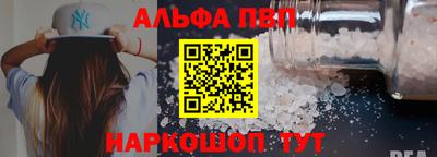 первитин Бийск