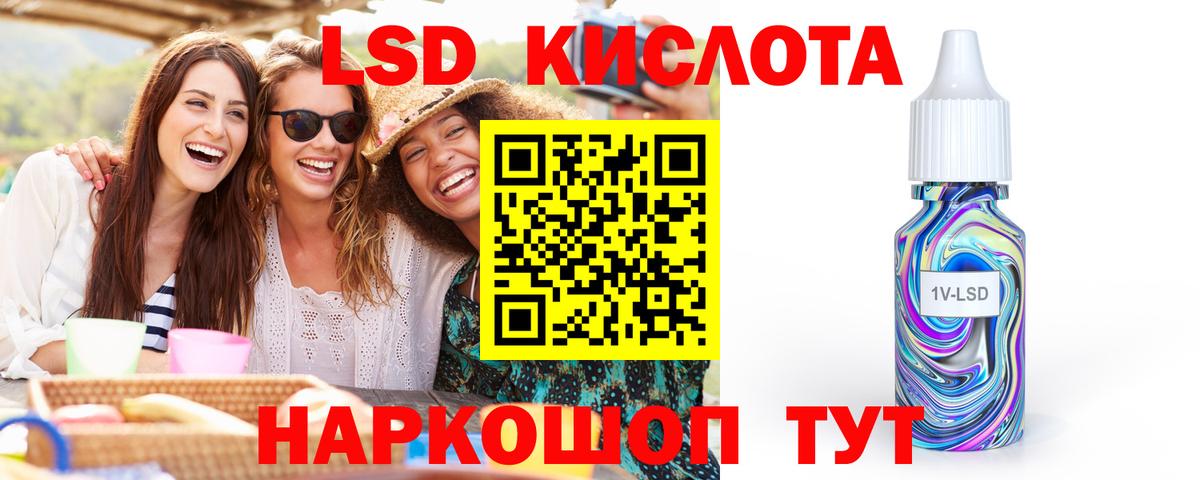 LSD-25 экстази ecstasy Кемерово