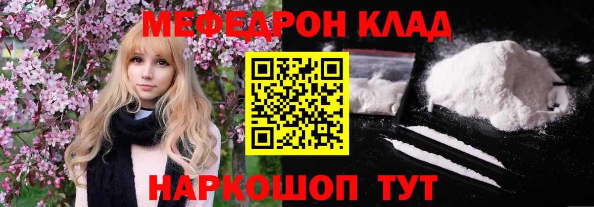 Мефедрон мука Кемерово