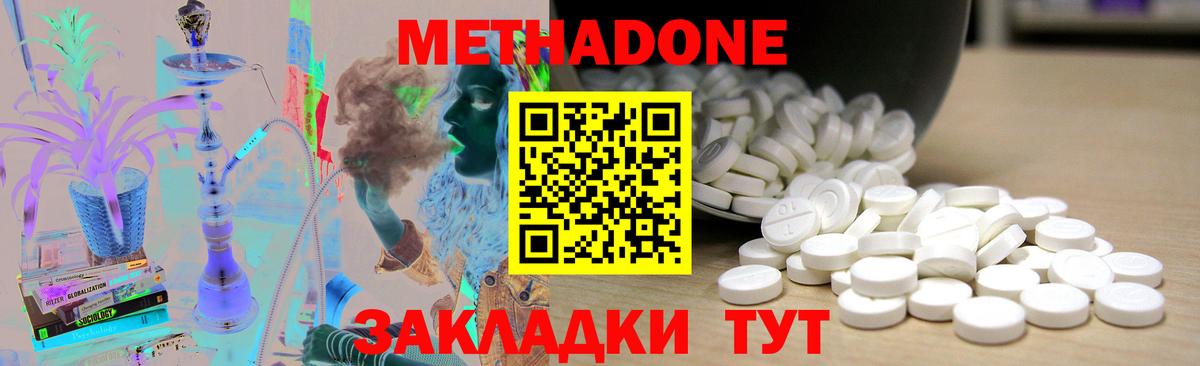 Метадон VHQ  Вход с VPN  Кемерово 
