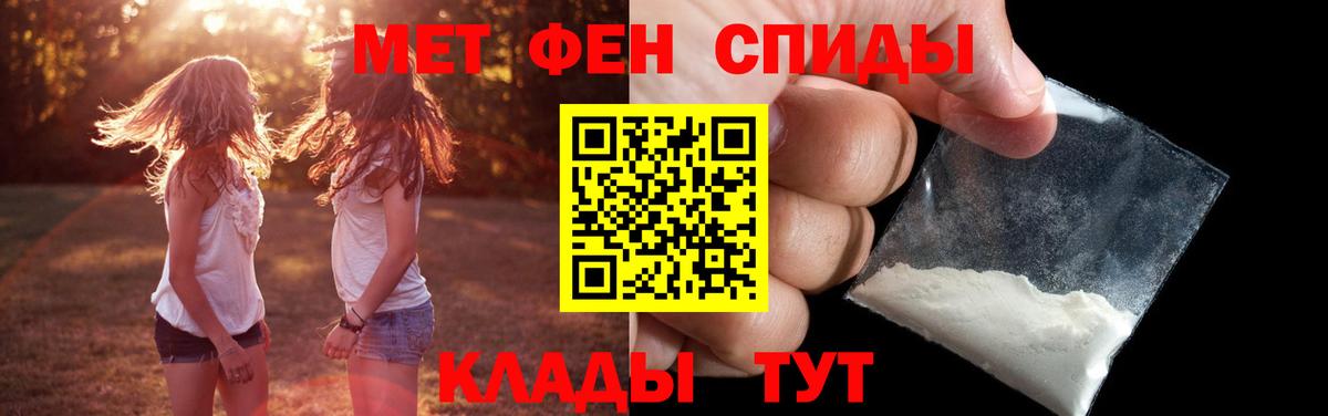 Метамфетамин кристалл  Вход с VPN  Кемерово 