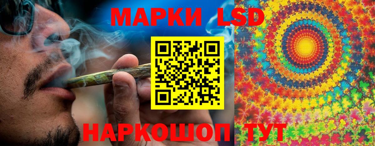 Кемерово  Наркотические марки 1,8мг  Вход с VPN 