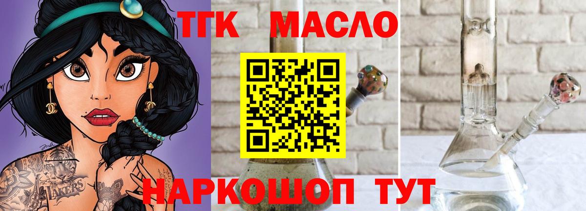 Дистиллят ТГК Wax Кемерово