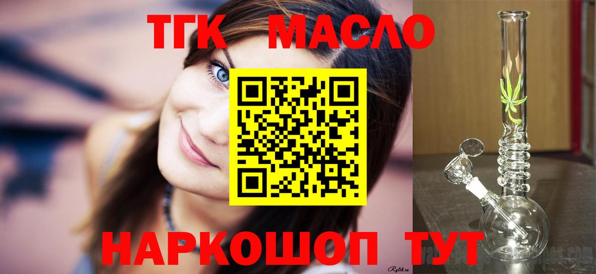 Дистиллят ТГК концентрат  Вход с VPN  Дистиллят ТГК вейп  Кемерово 