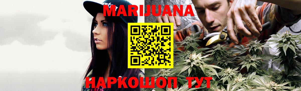 МАРИХУАНА Amnesia  Шишки марихуана AK-47  Шишки марихуана SATIVA & INDICA  Вход с VPN  Бошки Шишки гибрид  Кемерово 